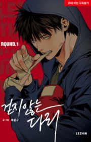 A Tree Without Roots | Manhwa - MyAnimeList.net