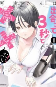 torima-minshuku-yadori-teki-na-manga-myanimelist