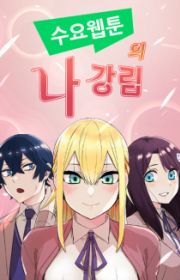 Ultimate Shut-In | Manhwa - MyAnimeList.net