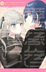 Koutsugou Semi-Friend (Convenient Semi-Friend) | Manga - MyAnimeList.net