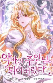 I'll Give You the Most Rotten One | Manhwa - MyAnimeList.net