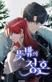 I'll Give You the Most Rotten One | Manhwa - MyAnimeList.net