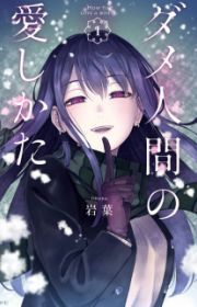 Koibumi to 13-sai no Actress Manga - MyAnimeList