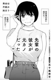 Itoko no Oneechan ni Amaechau? | Manga - MyAnimeList.net