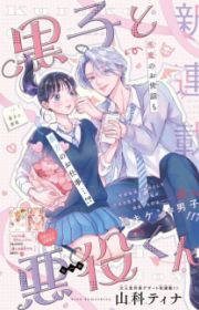 Okuremashite Seishun | Manga - MyAnimeList.net