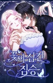 To Whom It No Longer Concerns Manhwa - MyAnimeList