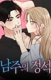 The Perfect Contract | Manhwa - MyAnimeList.net