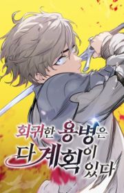 Red Thread Quest Characters Red Thread Quest | Manhwa - MyAnimeList.net