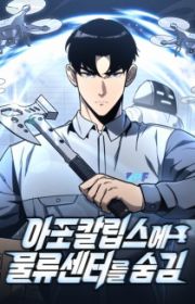 Ultimate Shut-In | Manhwa - MyAnimeList.net