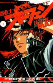 Slayers Special | Light Novel - MyAnimeList.net