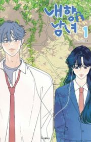 I'll Give You the Most Rotten One | Manhwa - MyAnimeList.net