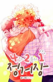 FlashLight | Manhwa - MyAnimeList.net