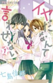 Kimi to Koi no Tochuu (Can't stop falling in love with you.) | Manga ...