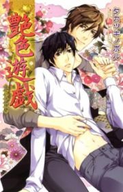 Ten Count | Manga - MyAnimeList.net