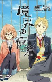 My Bias Gets on the Last Train | Manhwa - MyAnimeList.net