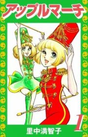 Shiroi Heya no Futari Manga