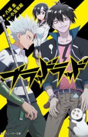Blood Lad | Manga - MyAnimeList.net