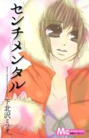 Akuma to Dolce | Manga - MyAnimeList.net