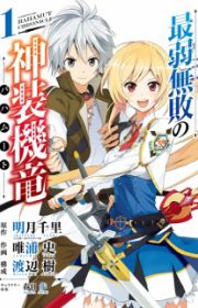 Masou Gakuen HxH (Hybrid x Heart Magias Academy Ataraxia) | Light Novel ...