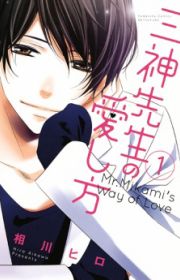 Kimi to Koi no Tochuu (Can't stop falling in love with you.) | Manga ...