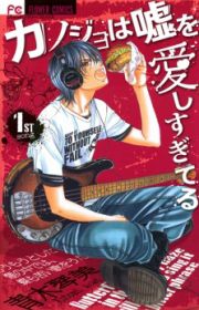 Fuuka | Manga - MyAnimeList.net