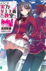 Ultimate Shut-In | Manhwa - MyAnimeList.net