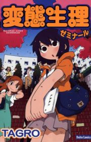 Sekai Series | Light Novel - MyAnimeList.net
