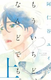 Yoru to Asa no Uta (The Song of Yoru & Asa) | Manga - MyAnimeList.net