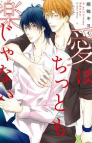 Tonde Hi ni Iru Natsu no Neko | Manga - MyAnimeList.net