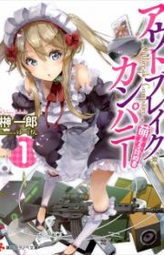 Masou Gakuen HxH (Hybrid x Heart Magias Academy Ataraxia) | Light Novel ...