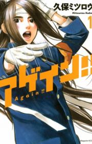 Tsuyokute New Saga (New Saga) | Manga - MyAnimeList.net