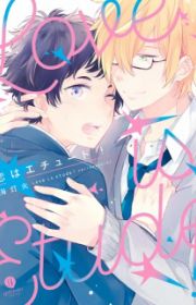 Mob-kei Danshi no Yuuutsu (The Mob Men's Melancholy) | Manga