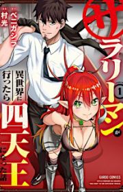 One Room Rakuen | One-shot - MyAnimeList.net