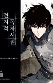 Despite The Risk Chapter 1 Despite the Risk | Manhwa - MyAnimeList.net
