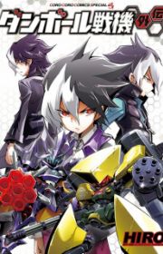 Karakuri Douji Ultimo (Ultimo) Manga