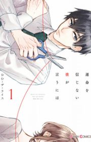 Tonde Hi ni Iru Yuri no Inu | Manga - MyAnimeList.net