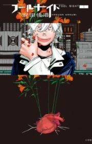 Ultimate Shut-In | Manhwa - MyAnimeList.net