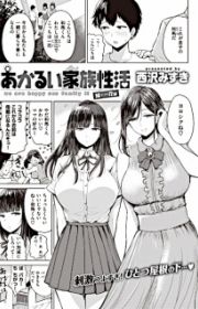 Shishunki no Obenkyou Manga - MyAnimeList