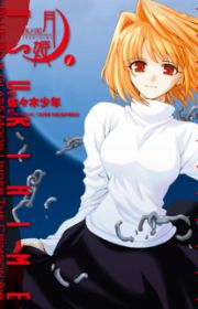 Netori Mahoutsukai no Bouken (The Cuckolding Wizard's Adventure ...