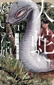 Hitoner | One-shot - MyAnimeList.net