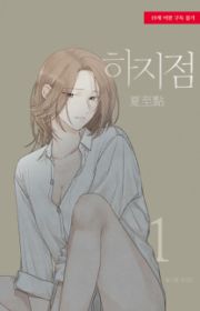 The Sultan's Love | Manhwa - MyAnimeList.net