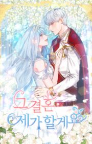 The Sultan's Love | Manhwa - MyAnimeList.net