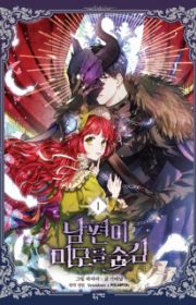 The Sultan's Love | Manhwa - MyAnimeList.net