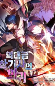 The Reborn Ranker Chronicles | Manhwa - MyAnimeList.net