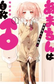 One Room Rakuen | One-shot - MyAnimeList.net