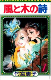 My Bias Gets on the Last Train | Manhwa - MyAnimeList.net