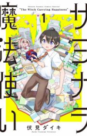  Kuroneko to Majo no Kyoushitsu 