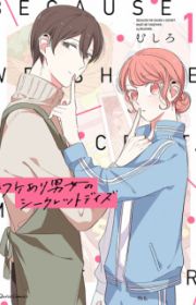 Tonde Hi ni Iru Yuri no Inu | Manga - MyAnimeList.net