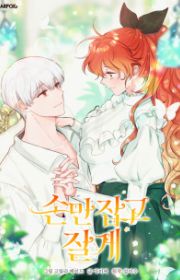 Hiding My True Self | Manhwa - MyAnimeList.net