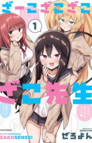 Itoko No Ko My Cute Cousin Always Gets Her Way Manga MyAnimeList itoko-no-ko-my-cute-cousin-always-gets-her-way-manga-myanimelist